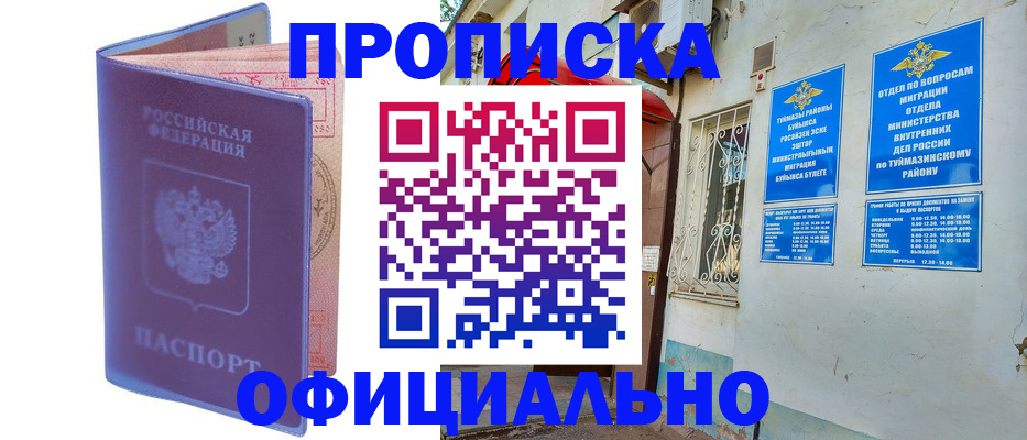 прописка регистрация в Камчатском крае