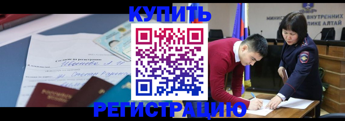временная регистрация для всех в Камчатском крае