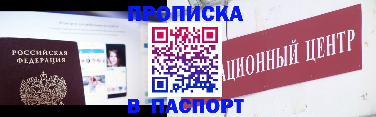 где прописаться в Камчатском крае