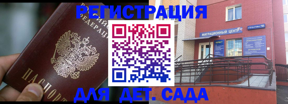 временная регистрация законно в Камчатском крае