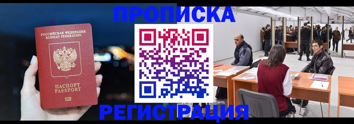 пропишу в квартире в Камчатском крае