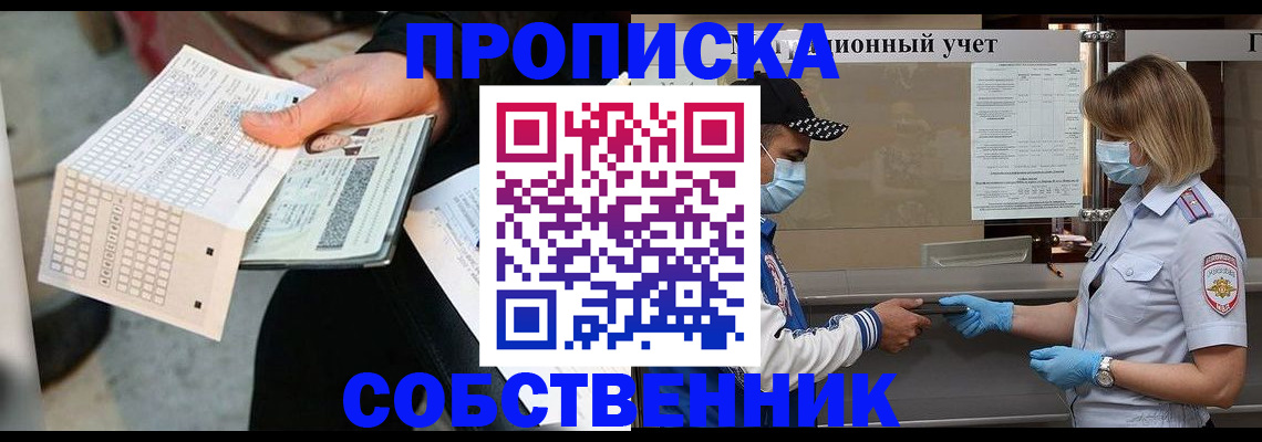 временная регистрация надежно в Камчатском крае